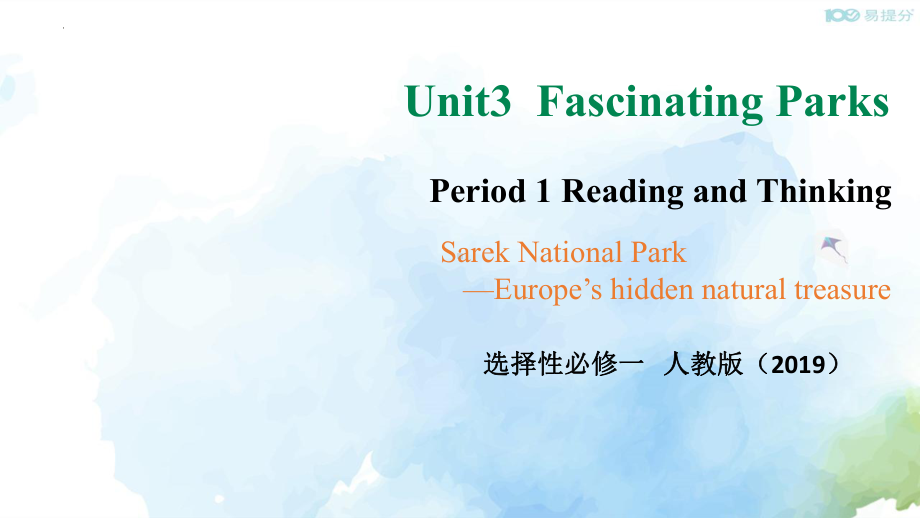 Unit3 Period 1 Reading and thinking （ppt课件）-2022新人教版（2019）《高中英语》选择性必修第一册.pptx_第1页