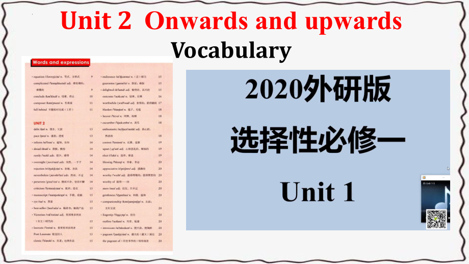 Unit 2 Onwards and Upwards Vocabulary 词汇（ppt课件） (2)-2022新外研版（2019）《高中英语》选择性必修第一册.pptx_第1页