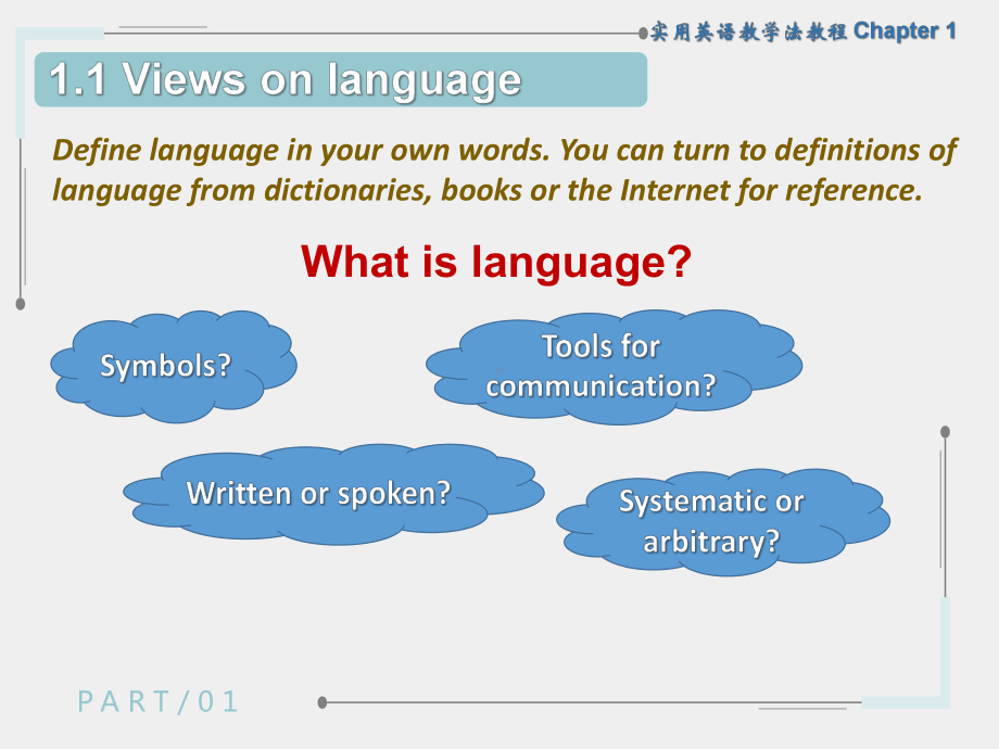 《实用英语教学法教程》课件Chapter 1 Language views and language learning theories.pptx_第2页