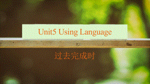 Unit 5 Using Language过去完成时 （ppt课件） -2022新外研版（2019）《高中英语》选择性必修第一册.pptx