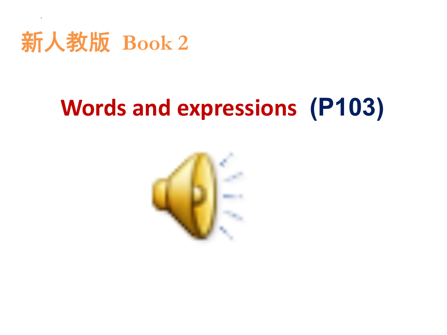 Unit3 Words and Expressions （ppt课件）-2022新人教版（2019）《高中英语》选择性必修第一册.pptx_第1页