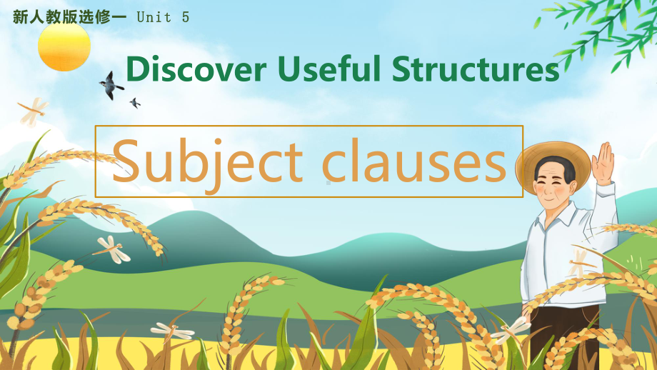 Unit 5 Working the land 主语从句（ppt课件）-2022新人教版（2019）《高中英语》选择性必修第一册.pptx_第1页