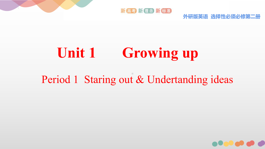 Unit 1 Understanding ideas （ppt课件）-2022新外研版（2019）《高中英语》选择性必修第二册.pptx_第1页