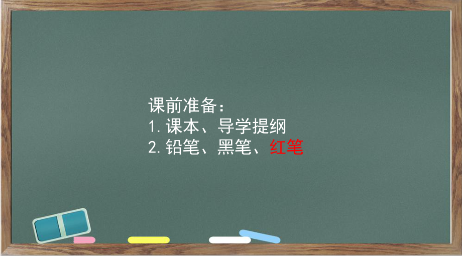 Unit 3 Using Language （ppt课件） (2)-2022新人教版（2019）《高中英语》选择性必修第一册.pptx_第1页