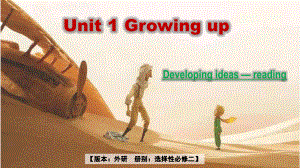 Unit1 Developing ideas Reading （ppt课件）-2022新外研版（2019）《高中英语》选择性必修第二册.pptx