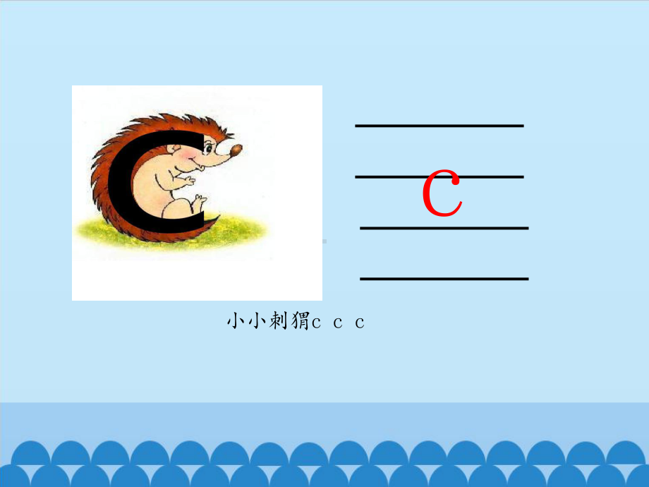 一年级上册语文课件-7. z c s人教（部编版） (共16张PPT).pptx_第3页