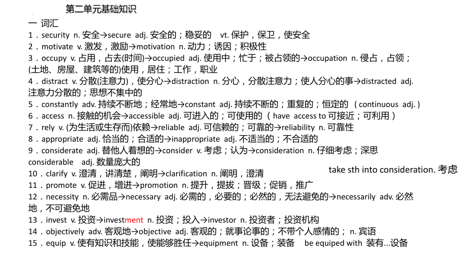 Unit 2 Improving yourself Staring out & Undertanding ideas词汇及习题（ppt课件）-2022新外研版（2019）《高中英语》选择性必修第二册.pptx_第3页