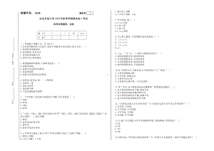 02133-实用法律基础（后附答案）.doc