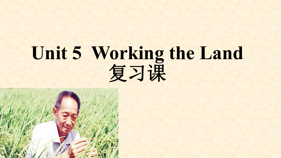 Unit 5Working the Land 知识点复习（ppt课件） (2)-2022新人教版（2019）《高中英语》选择性必修第一册.pptx_第1页