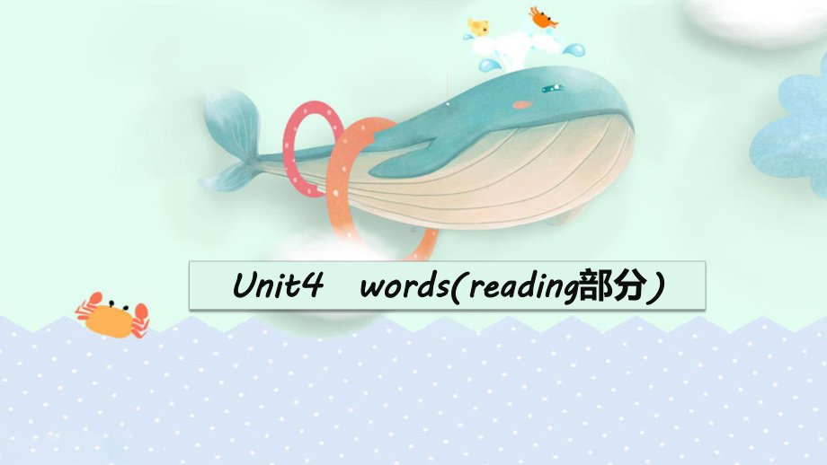 Unit 4Reading and Thinking 重点词汇（ppt课件）-2022新人教版（2019）《高中英语》选择性必修第一册.pptx_第1页