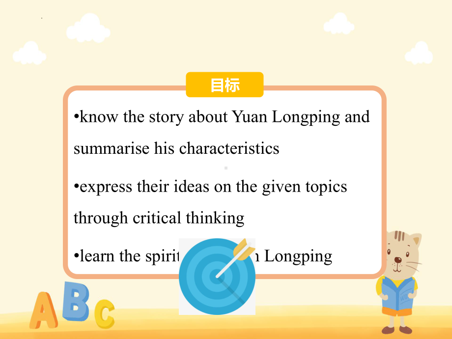 Unit5 Section A Reading and Thinking （ppt课件） -2022新人教版（2019）《高中英语》选择性必修第一册.pptx_第3页