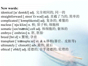 Unit 2 Workbook Cloning where is it leading us （ppt课件）-2022新人教版（2019）《高中英语》选择性必修第一册.pptx