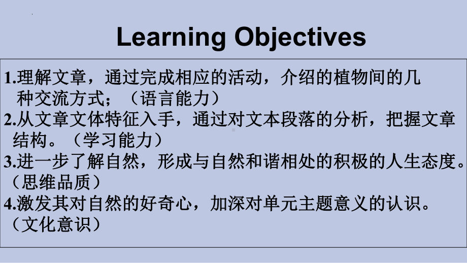 Unit 5 Revealing Nature Developing ideas Reading （ppt课件）-2022新外研版（2019）《高中英语》选择性必修第一册.pptx_第3页