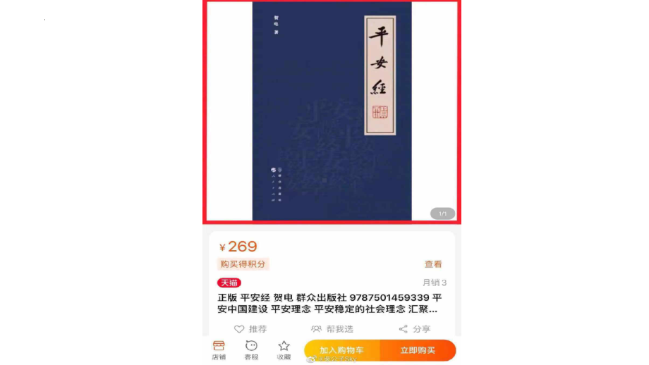 11《反对党八股》ppt课件21张-统编版高中语文必修上册.pptx_第3页