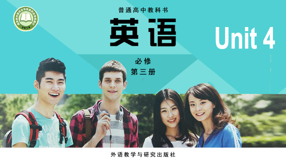 Unit 4 Understanding ideas （ppt课件）-2022新外研版（2019）《高中英语》必修第三册.pptx_第1页