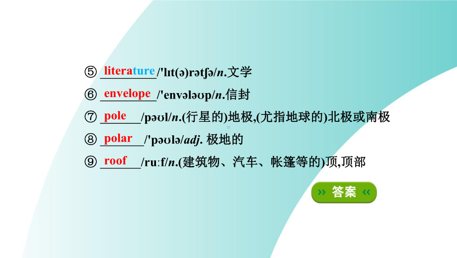 Unit 2Starting out & Understanding ideas (II) 语言点（ppt课件）-2022新外研版（2019）《高中英语》必修第二册.pptx_第3页