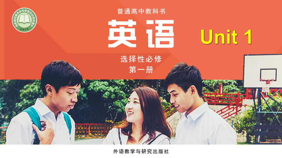 Unit 1 Laugh out Loud! Starting out （ppt课件）-2022新外研版（2019）《高中英语》选择性必修第一册.pptx_第1页