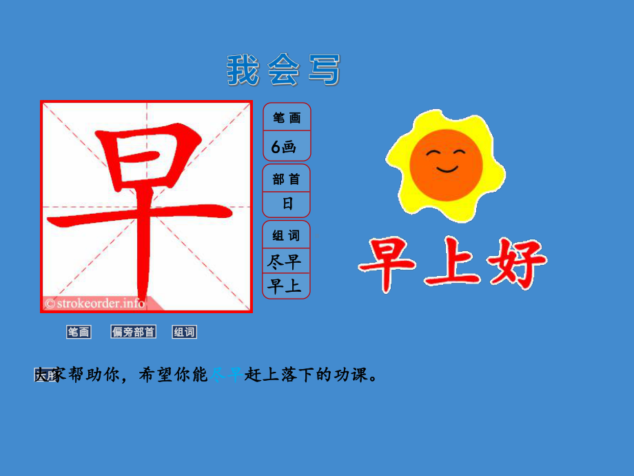 一年级上册语文课件-识字2 8.小书包 人教（部编版）(共15张PPT).pptx_第3页