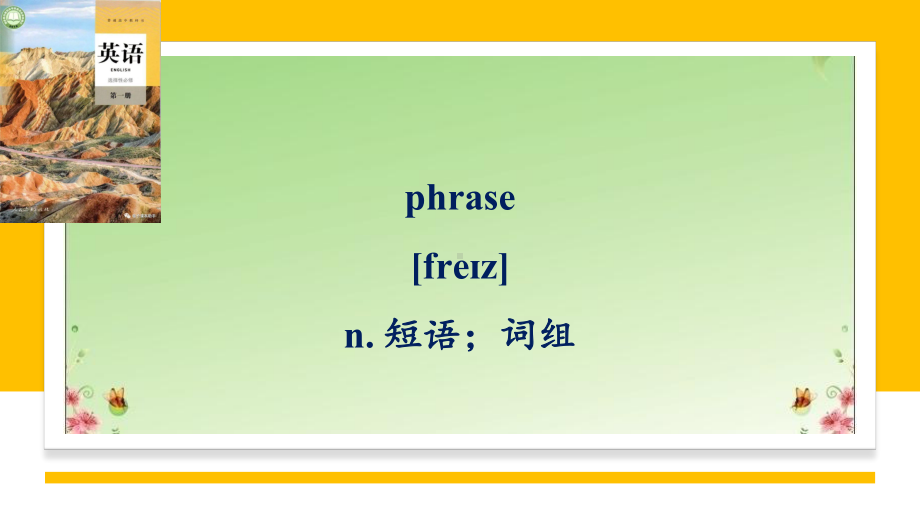 Unit 2 Words and Expressions （ppt课件）-2022新人教版（2019）《高中英语》选择性必修第一册.pptx_第2页