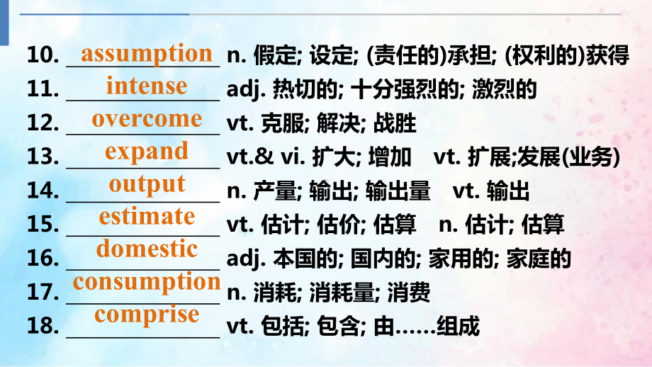 Unit 5 Reading and thinking知识点复习（ppt课件）-2022新人教版（2019）《高中英语》选择性必修第一册.pptx_第3页