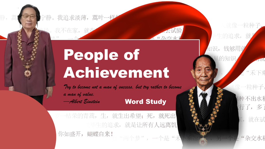 Unit 1 Vocabulary （ppt课件）-2022新人教版（2019）《高中英语》选择性必修第一册.pptx_第1页