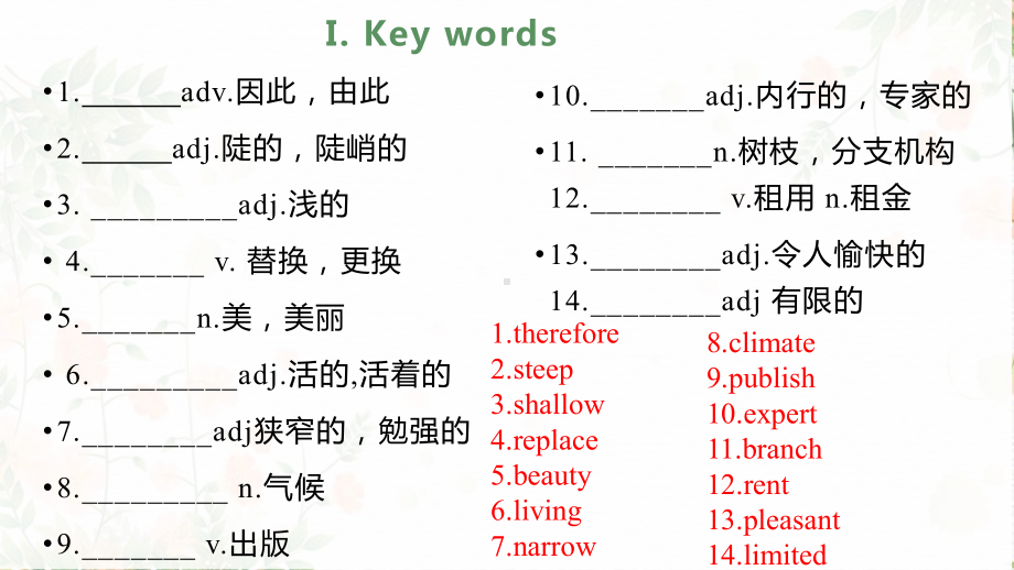 Unit 6 At one with nature Revision（ppt课件）-2022新外研版（2019）《高中英语》必修第一册.pptx_第3页