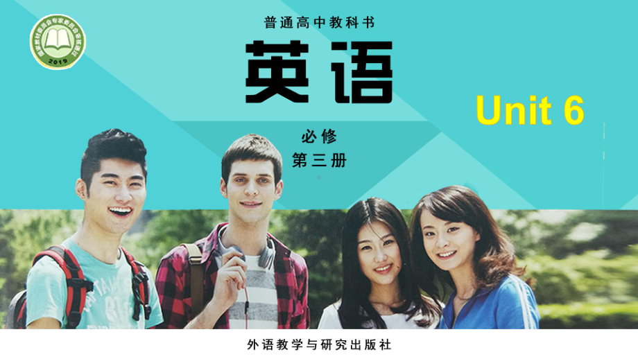 Unit 6 Understanding ideas （ppt课件）-2022新外研版（2019）《高中英语》必修第三册.pptx_第1页