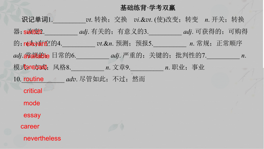 Unit 2 Learning about language （ppt课件） (2)-2022新人教版（2019）《高中英语》选择性必修第一册.pptx_第2页