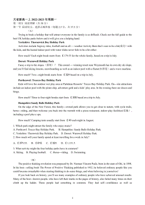 广东省广州市天河 2022-2023学年高一上学期第一次周测英语试题.docx