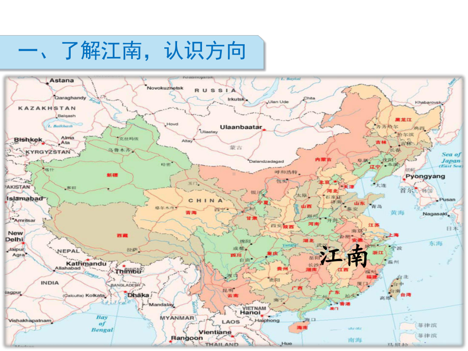 一年级上册语文课件-第四单元3江南 人教部编版(共26张PPT).ppt_第2页