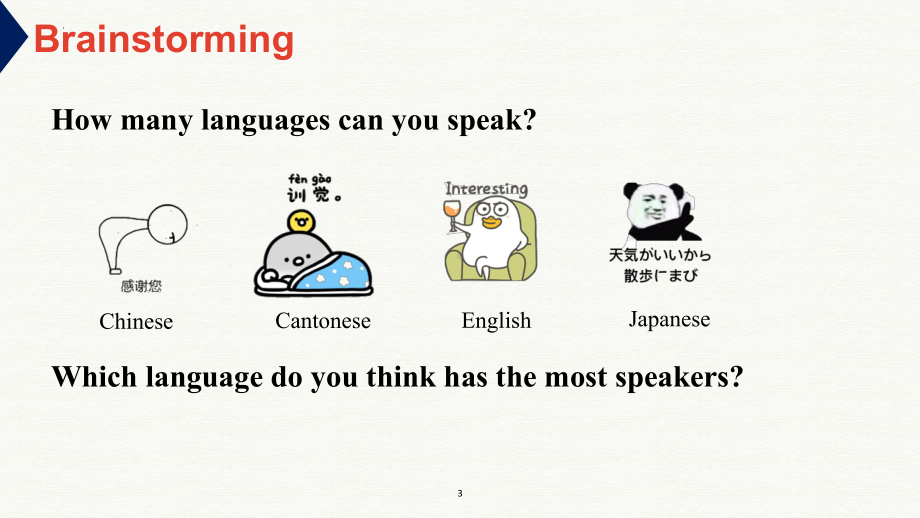 Unit 2 Starting out &Understanding Ideas （ppt课件）(002)-2022新外研版（2019）《高中英语》必修第一册.pptx_第3页