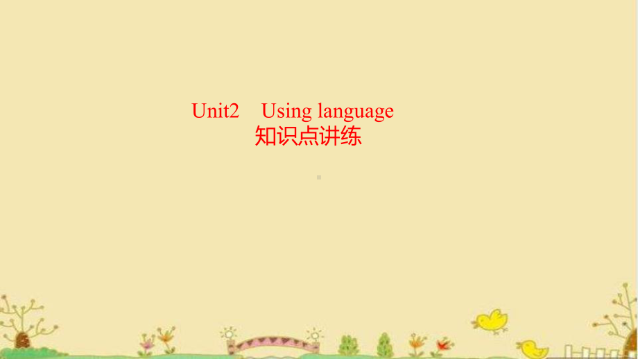 Unit 1 Using language知识点（ppt课件） -2022新外研版（2019）《高中英语》必修第二册.pptx_第1页