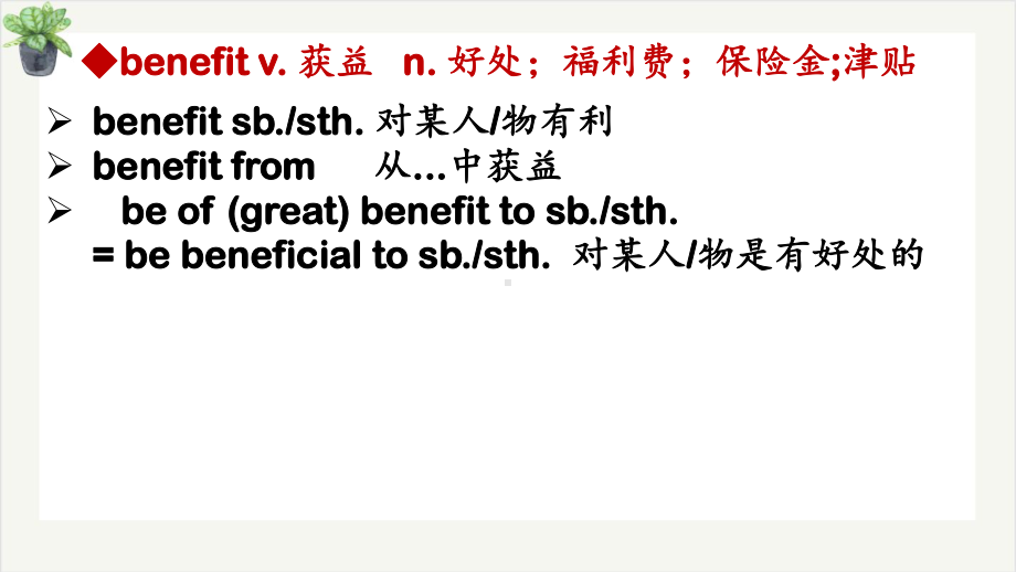 Unit5 Understanding ideas 语言点（ppt课件）-2022新外研版（2019）《高中英语》选择性必修第一册.pptx_第3页