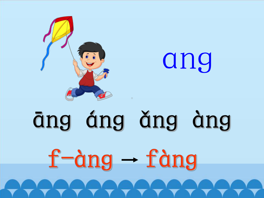 一年级上册语文课件-13.ɑnɡ enɡ inɡ onɡ （共25张PPT）人教（部编版） (共25张PPT).pptx_第2页