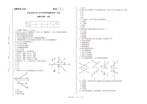 51293-观赏树木学（后附答案）.doc