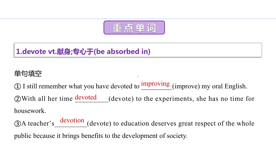 Unit 5 Language points （ppt课件）-2022新人教版（2019）《高中英语》选择性必修第一册.pptx_第2页