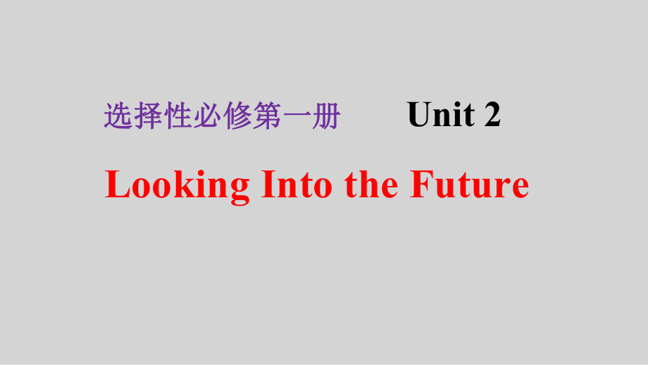 Unit 2 Looking Into the Future 单词详解（ppt课件）-2022新人教版（2019）《高中英语》选择性必修第一册.pptx_第1页