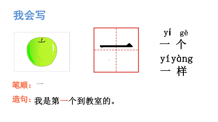 一年级上册语文课件-识字2 金木水火土 人教（部编版）(共11张PPT).pptx_第3页