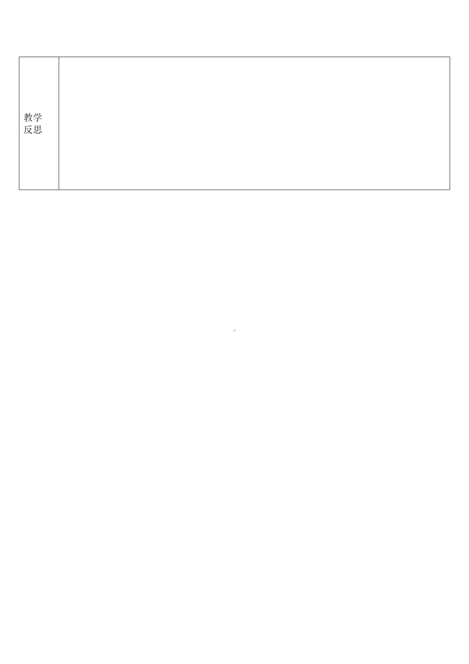 一年级上册数学教案-2.2.2 认识-、=、-等数学符号 ▏冀教版.docx_第3页