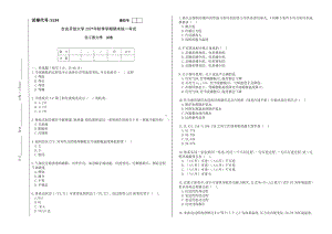 51656-化工热力学（后附答案）.doc