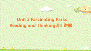 Unit 3 Fascinating Parks Reading and Thinking 词汇讲解（ppt课件）-2022新人教版（2019）《高中英语》选择性必修第一册.pptx