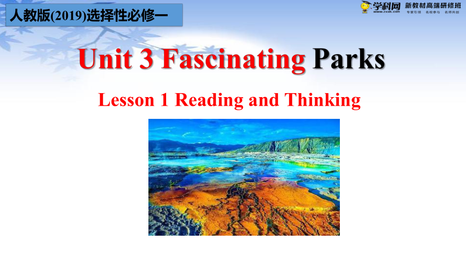 Unit 3 Reading and thinking （ppt课件） (6)-2022新人教版（2019）《高中英语》选择性必修第一册.pptx_第1页