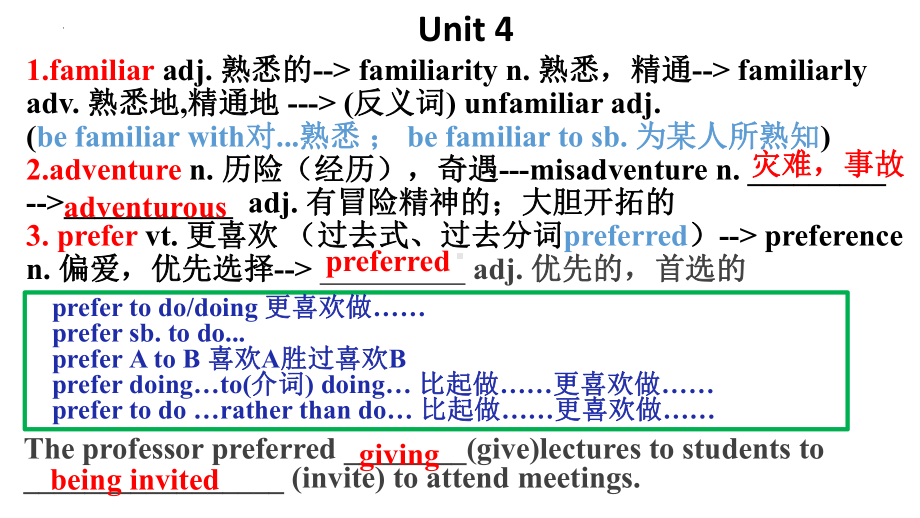 2022新外研版（2019）《高中英语》必修第一册Unit 4 知识重点总结（ppt课件）.pptx_第1页