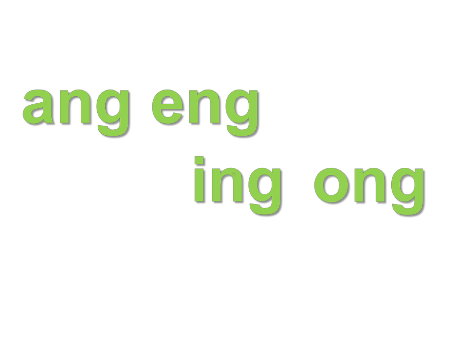 一年级上册语文课件-13.ɑnɡ enɡ inɡ onɡ （共51张PPT）人教（部编版） (共51张PPT).pptx_第1页