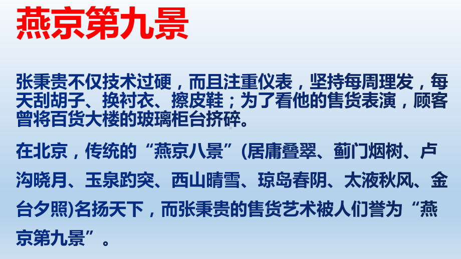 4-2《心有一团火温暖众人心》ppt课件23张-统编版高中语文必修上册.pptx_第2页