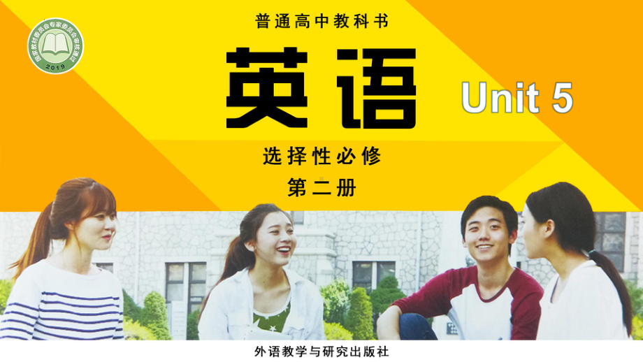 Unit 5 A delicate world Understanding ideas （ppt课件）-2022新外研版（2019）《高中英语》选择性必修第二册.pptx_第1页