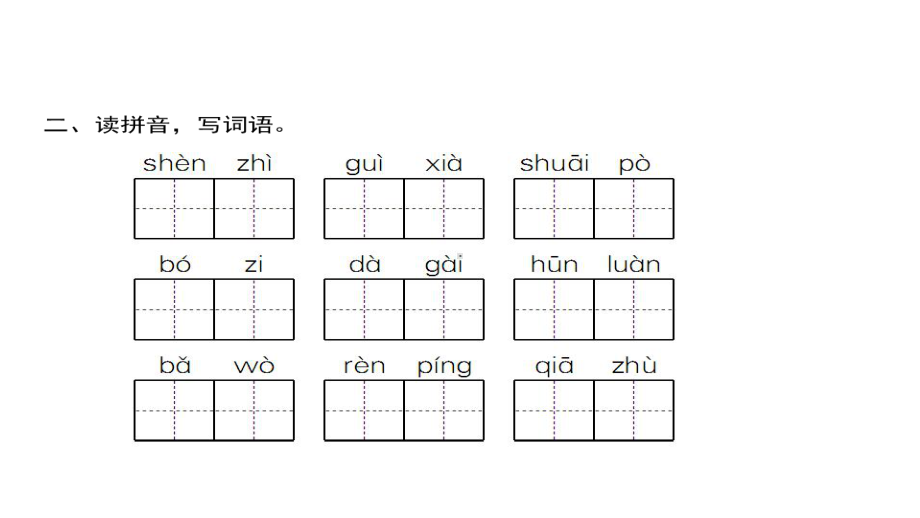 四年级上册语文习题课件-第6单元 18　牛和鹅 人教部编版(共8张PPT).ppt_第3页