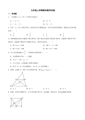 江西省吉安市泰和县2022年九年级上学期期末数学试卷（附答案）.docx