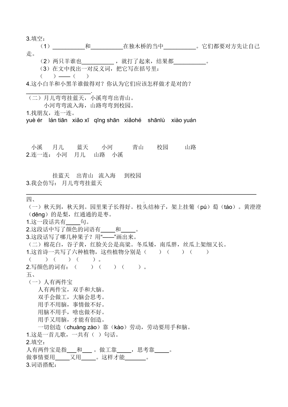 5.课外阅读专项练习题.docx_第2页