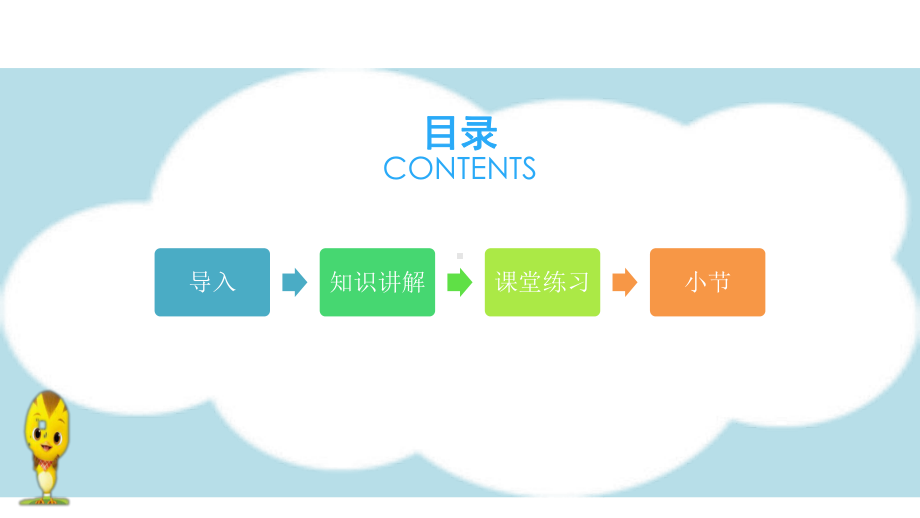 （部）统编版一年级上册《语文》看图写话指导ppt课件(共16张PPT).pptx_第2页